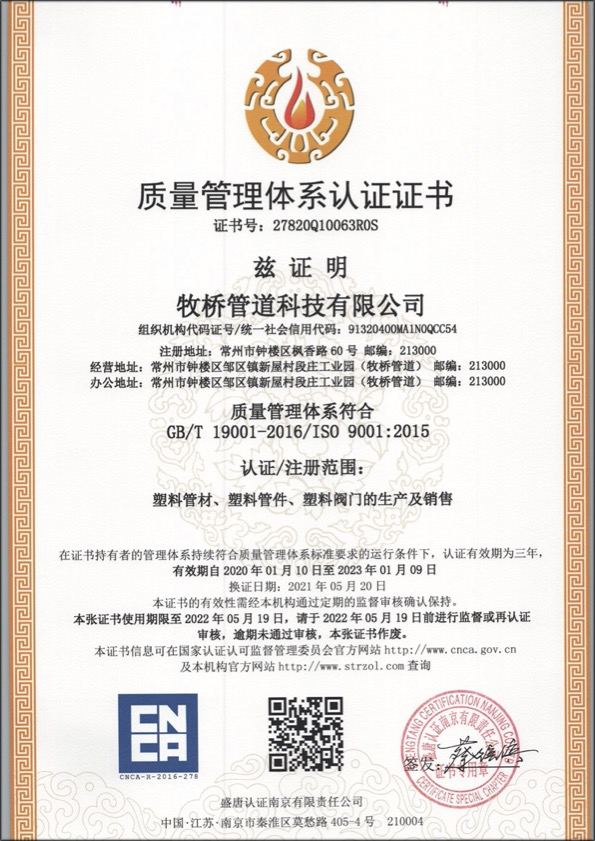 黄江镇荣誉资质